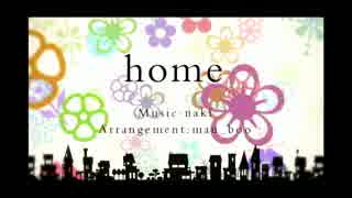 【オリジナル】Home【なき】