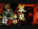 【戦国大戦】　燃え上がれ三河武士！その9　vs美虎の剣牙　【正七位C】