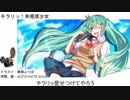 【酷評歓迎】 キラリッ！未完成少女 【オリジナル】