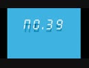 「No.39」歌ってみた＠８×３