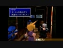 【名作RPG】Final Fantasy Ⅶ【おーがの最終プレゼント】part22