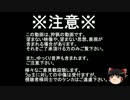 (ゆっくり実況)不定期狩猟部part3_2/2