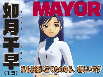 【ゲームマーケット2014秋 E23】ぼくらの七日間選挙！ ５日目【MAYOR】