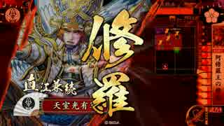 【戦国大戦】 決めるぞ！下剋上 ＃1037 vs好き者妻の心 本能にあり