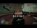 戦闘民族もっちんとたくちゃんのBattlefield4　第一回