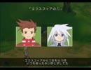 テイルズオブシンフォニア　実況プレイ【GC版】Part27