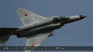 新田原基地・航空祭で流れた曲を晒してみる 2012