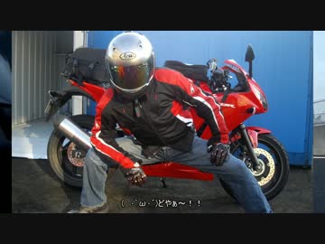 ＣＢＲ２５０Ｒでゆっくり横須賀に行くよ　前編