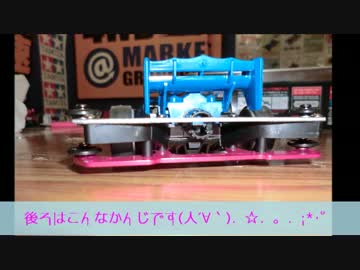 ミニ四駆始めてみた　エアロアバンテ編2