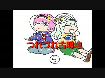 【東方手書き】つれづれ古明地５
