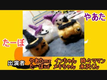 羊毛フェルトでハロウィンかぼちゃとおばけ作ってみた！