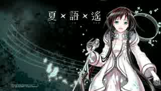 【夏語遙 Xia Yu Yao】深海少女 【中+日 初調教】