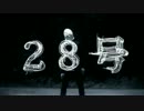 【躁鬱少年28号】歌ってみた Low46