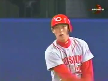 プロ入り初打席の新井貴浩