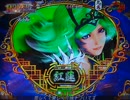 CRくるくるぱちんこEX麻雀2 『睡蓮蝶』