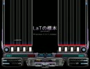 (BMS差分SP)LaTの標本[NORMAL&HYPER]