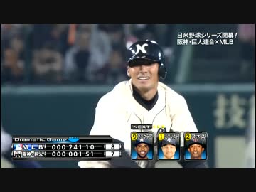 大田　メジャーを打つ