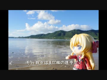 ニート、旅をする【73日目】