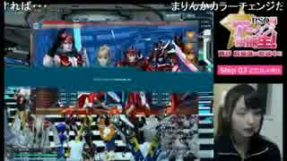 【PSO2放送局】第28回パート3【高野麻里佳編】