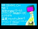 【UTAU リリース】 ＤＥＮＳＨＩ ＯＮ ～ WAVE