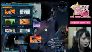 【PSO2放送局】第28回パート4【高野麻里佳編】