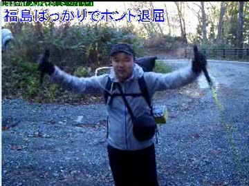 岳人こうきゃの日本百名山　二岐山　前編　2014.11.11