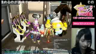 【PSO2放送局】第28回パート6【高野麻里佳編】