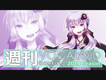 週刊VOCALOIDとUTAUランキング　#371・313