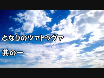 【短編】となりのツァトゥグァ【1話】