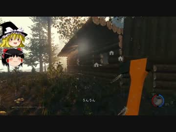 ゆっくり実況【The Forest】ミューたん と 森林浴生活　 5