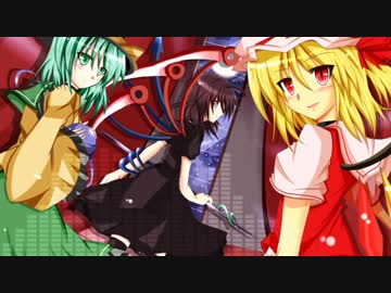 【東方アレンジ】Ex三人娘【恐怖の狂少女達 ～ Crazy girls of fear ～】