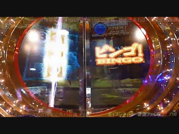 遠征メダルゲーム #3 FORTUNE TRINITY 2014年10月13日篇 その4