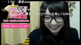 【PSO2放送局】第28回パート1【高木友梨香編】
