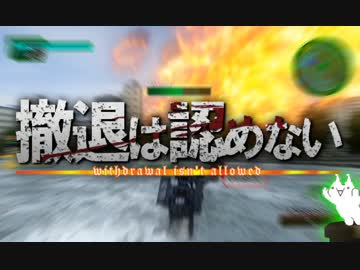 【地球防衛軍4】欲望むき出し理性縛り【オンINF】part23