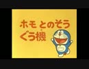 【戦国大戦】のび太の戦国大戦　第五十四話