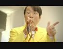 【民謡日本一】ダンディ坂野主演PV  朝倉さや/あんぎー音頭