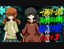 【降水確率50%の虚無感】　雨宿バス停留所　実況プレイ　Part3