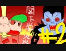 #2 【実況】 パワフル閣下学炎　栄冠ナイン Uruoboegamers