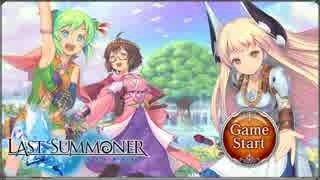 【10分】ラストサマナー クエスト選択時BGM【作業用BGM】