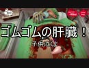 【ゆっくり実況】ありきたりな外科手術シミュ Part03【Surgeon Simulator 2013】