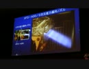 防衛技術シンポジウム2014　2次元推力偏向ノズル
