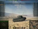 World of Tanks T1 Heavy Tank 砂の川 字幕リプレイ