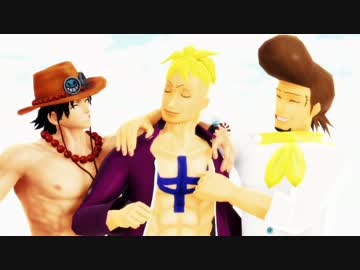 【MMDワンピ】白ひげ三隊長のShare/The/World【人力】