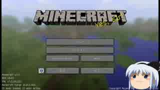 【minecraft】-みょんＮＡマイクラ-【ゆっくり】　其の壱