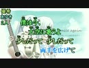 【歌ってみた】 Smile again 【あゆき×優希】