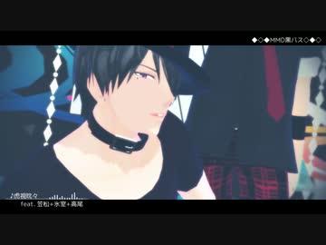 【MMD黒バス】相棒組で虎視眈々【笠･氷･高】