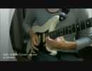心を開いて/ZARD Guitar solo cover