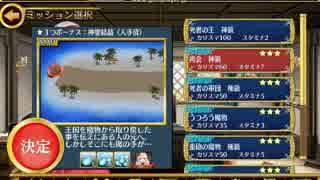 姫と山賊と悪霊の都：再会　神級☆３　白以下