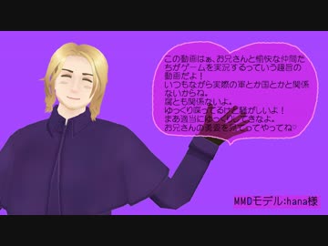 【APヘタリア】じじとまご＋αが「青鬼」実況Part2