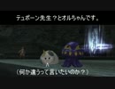 【FF14】アマジナ杯闘技会決勝戦
